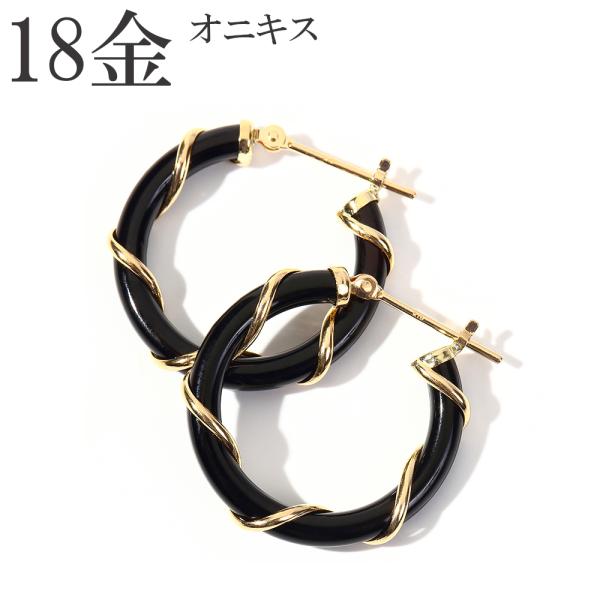 オニキス ピアス 18金 18k フープピアス k18 18金ピアス オニキス ピアス 18金 18k フープピアス k18 18金ピアス