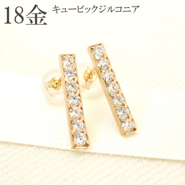 k18 バー ピアス 18金 18k バーピアス キュービック ジルコニア