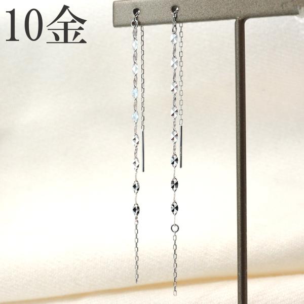 K10WG アメリカンピアス ペタルチェーンピアス 刻印あり 日本製 ペア アメリカンピアス ペタルチェーン ピアス 10金 K10WG ロングピアス