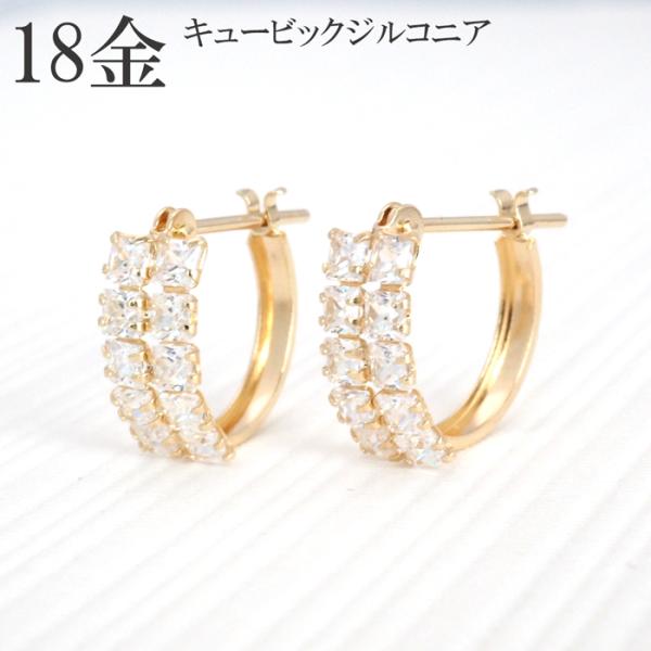フープピアス 18k 18金 ピアス k18 キュービック ジルコニア 18
