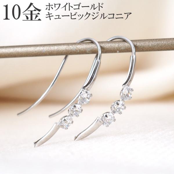 ⭐️現行品2セット⭐️K10ホワイトパール チャームセット　ピアス 10金 ホワイトゴールド ピアス 10k k10 WG シンプル キュービック
