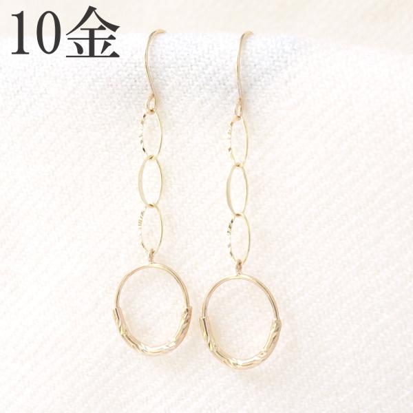 ピアス 10金 10k k10 揺れる チェーン フックピアス ゴールド シンプル