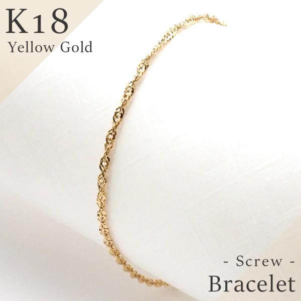 即購入OK★K18 スクリューブレス★ 即購入OK☆K18 スクリューブレス☆ 楽天市場】18金 ブレスレット k18