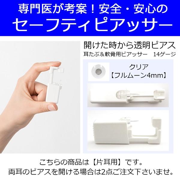 ピアッサー Jps 軟骨 耳たぶ用 １４g 樹脂製 透明ピアス セーフティピアッサー メール便送料無料 Jps5rf506cl ジュエリー D Planet 通販 Yahoo ショッピング