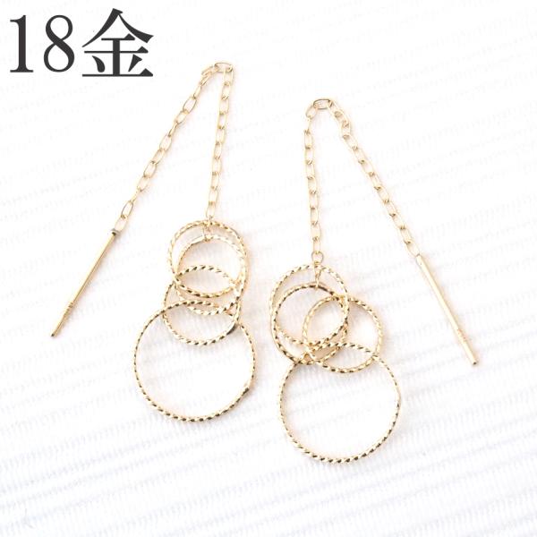 18金 アメリカンピアス k18 18k サークル チェーン ピアス