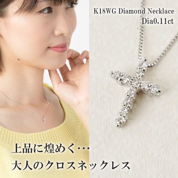 ネックレス ダイヤモンド K18wg ホワイトゴールド 18金 0 11ct ダイヤ クロス 定番 レディース プレゼント P4163 ジュエリー D Planet 通販 Yahoo ショッピング