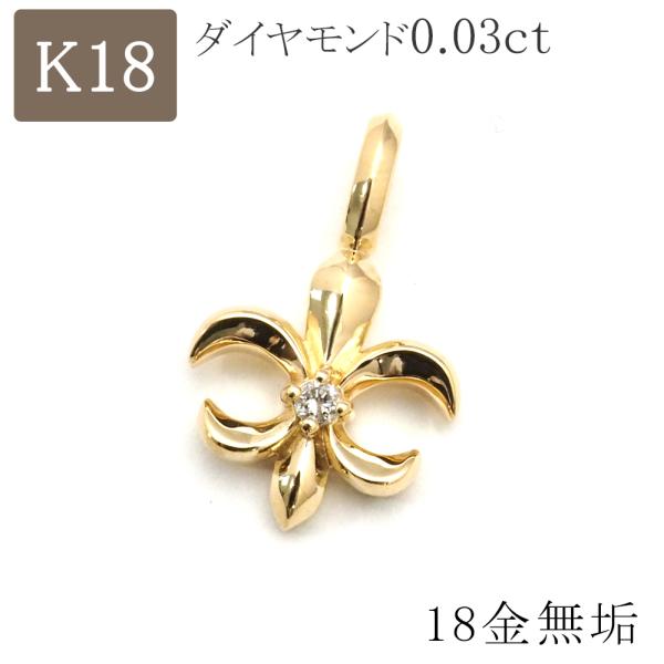 18金 ペンダントトップ 百合の紋章 ゆり k18 18k ネックレス ゴールド