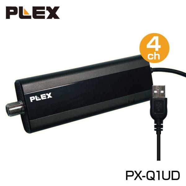 新品 PLEX USB接続型フルセグ対応 4ch地上デジタルTVチューナー PX 