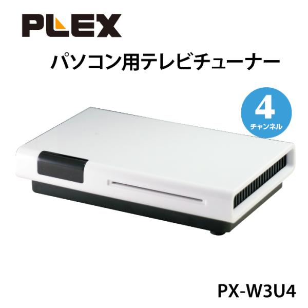 プレクス テレビチューナー 4チャンネル同時録画・視聴 地上 プレクス テレビチューナー 4チャンネル同時録画・視聴 地上