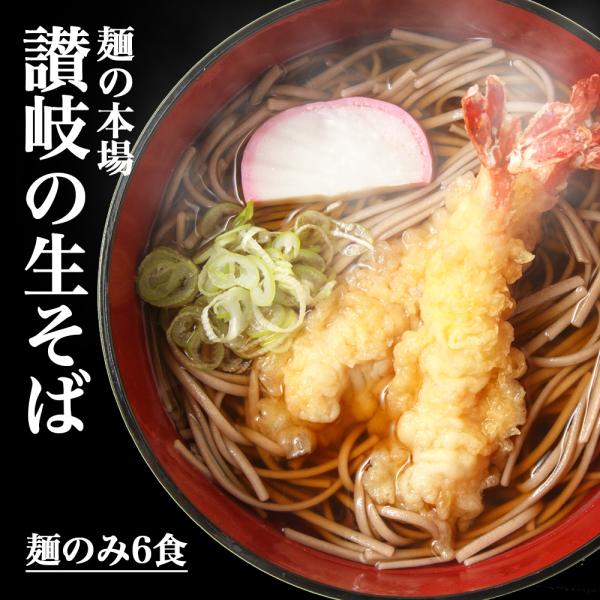■内容量麺180g(2食分)×3袋■原材料小麦粉（国内製造）、そば粉、食塩／酒精、pH調整剤、加工でん粉（一部に小麦・そばを含む）■賞味期限製造日より30日■配送方法ポスト投函便（お届け日時指定不可）■保存方法常温対応（商品到着後は直射日光...
