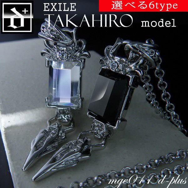 選べる デザイン ネックレス Exile エグザイル ネックレス メンズ クロス オープン記念 セール メール便送料無料 Mgp011re1 Delta Plus 通販 Yahoo ショッピング