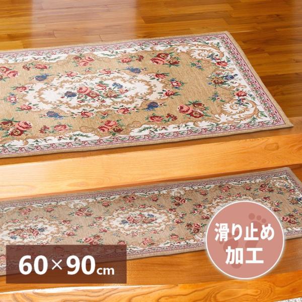 HAGiHARA（萩原） メーカー直送 270005614 ゴブラン織りの玄関マット