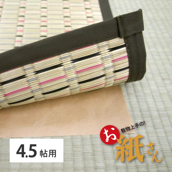 ※当商品は代金引換をご利用頂く事が出来ません。買い物かごのお支払方法にて代金引換をお選び頂かない様お願い申し上げます。敷物の下に！床の保護シート■上敷・カーペットなどの下に敷くだけでOK！■抗菌・防ダニダニの餌である畳のゴミやホコリの入り込...