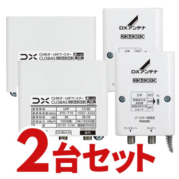 テレビ　ブースター本体のみ　B 4K8K マスプロ マスプロ電工 テレビレコーダーブースター 4K8K