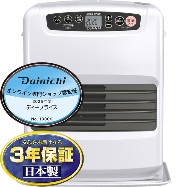 8/31〜9/1限定クーポン有)お取り寄せ DAINICHI ダイニ | JChere