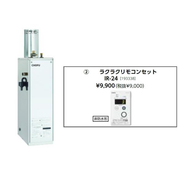 長府製作所　IB-3867SG IB-3867SG｜【長府製作所】-石油・ガス給湯機器をはじめ、住宅