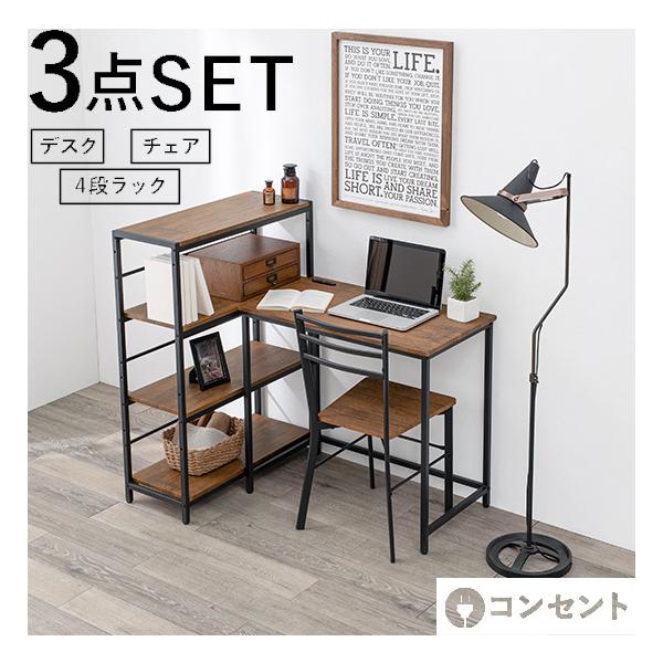 ※当商品は代金引換をご利用頂く事が出来ません。買い物かごのお支払方法にて代金引換をお選び頂かない様お願い申し上げます。デザイン性の高い木目調家具シリーズ■場面に合わせてレイアウト自由自在デスク・チェア・ラックは完全に独立しているので、お部屋...