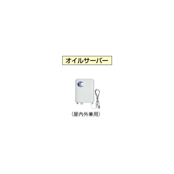 CORONA（コロナ） 【給湯機本体と同時注文】お取り寄せ 代引不可 OS-9K
