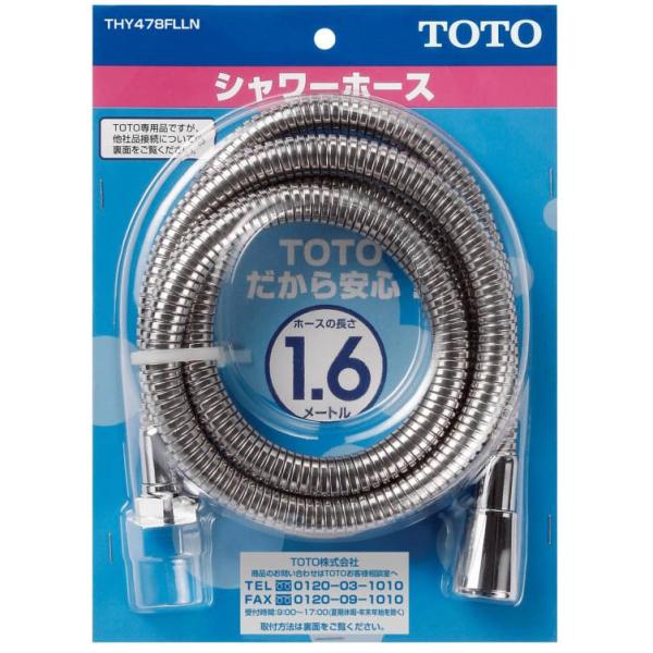 THY478FLLN TOTO シャワーホース フレキホース 1600mm