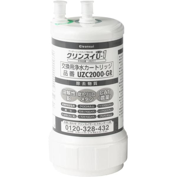 クリンスイ U-1 交換用浄水カートリッジUZC2000-GR UZC2000 | クリンスイの製品 | 家庭用・浄水器の三菱ケミカル