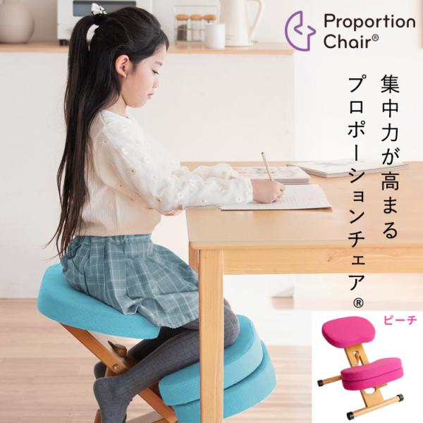 ※当商品は代金引換をご利用頂く事が出来ません。買い物かごのお支払方法にて代金引換をお選び頂かない様お願い申し上げます。自然と背筋が伸びて姿勢が良くなるプロポーションチェア■斜め座面で正しい視距離＆姿勢■子どもから大人まで使える座面の角度は高...