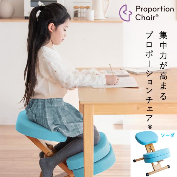 ※当商品は代金引換をご利用頂く事が出来ません。買い物かごのお支払方法にて代金引換をお選び頂かない様お願い申し上げます。自然と背筋が伸びて姿勢が良くなるプロポーションチェア■斜め座面で正しい視距離＆姿勢■子どもから大人まで使える座面の角度は高...