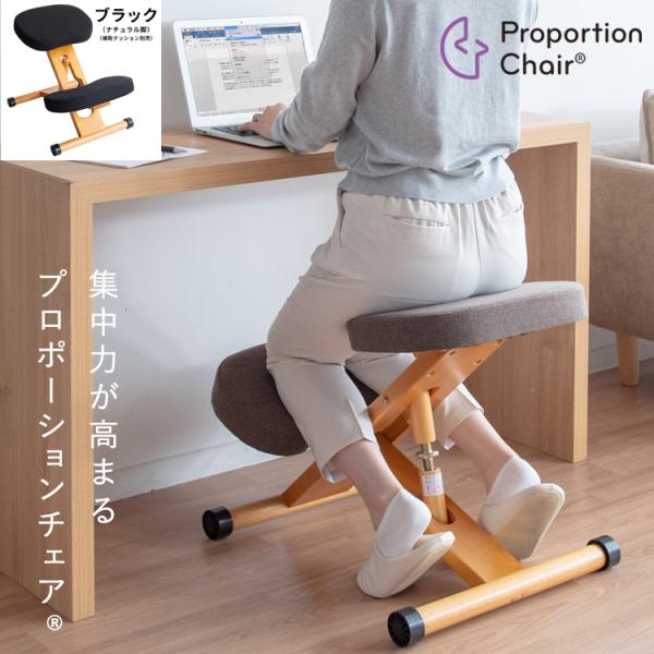 ※当商品は代金引換をご利用頂く事が出来ません。買い物かごのお支払方法にて代金引換をお選び頂かない様お願い申し上げます。自然と背筋が伸びて姿勢が良くなるプロポーションチェア■斜め座面で正しい視距離＆姿勢■子どもから大人まで使える座る人の身長に...