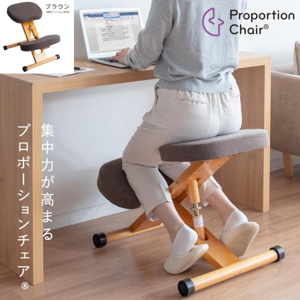 ※当商品は代金引換をご利用頂く事が出来ません。買い物かごのお支払方法にて代金引換をお選び頂かない様お願い申し上げます。自然と背筋が伸びて姿勢が良くなるプロポーションチェア■斜め座面で正しい視距離＆姿勢■子どもから大人まで使える座る人の身長に...
