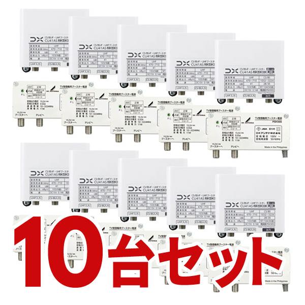 DXアンテナ CS/BS-IF・UHFブースター 4K・8K対応 CU38ASの後継品 41dB