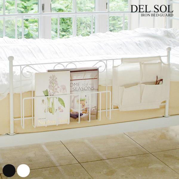 ※当商品は代金引換をご利用頂く事が出来ません。買い物かごのお支払方法にて代金引換をお選び頂かない様お願い申し上げます。寝ている間に、ベッドがら掛け布団が落ちて寒さで目が覚めてしまった…ベッド周りに置きたいものが多い…そんなお悩みを解決できる...