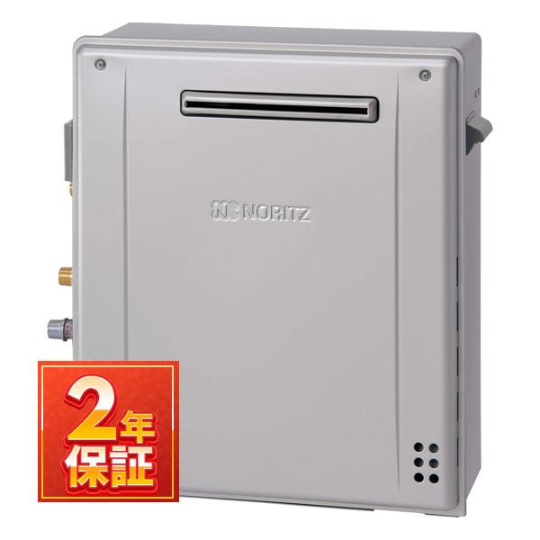 ノーリツ お取り寄せ 代引不可 高効率ガスふろ給湯器 都市ガス用 20号