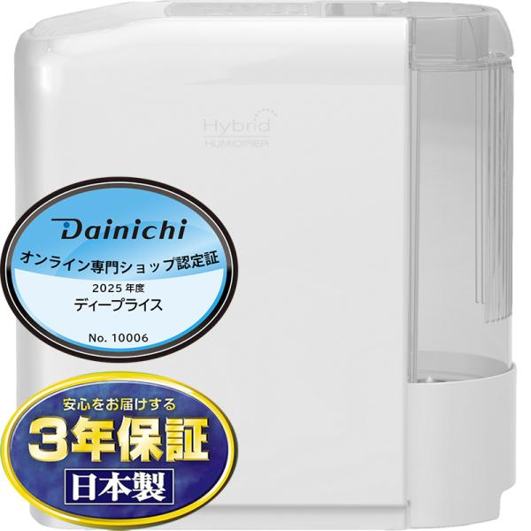 【ダイニチ (Dainichi) 加湿器 ハイブリッド式(木造和室30畳まで/プレハブ洋室50畳まで）2018年購入（動作確認済み）】 ダイニチ（Dainichi） 加湿器 ハイブリッド式 気化式 木造和室8.5畳