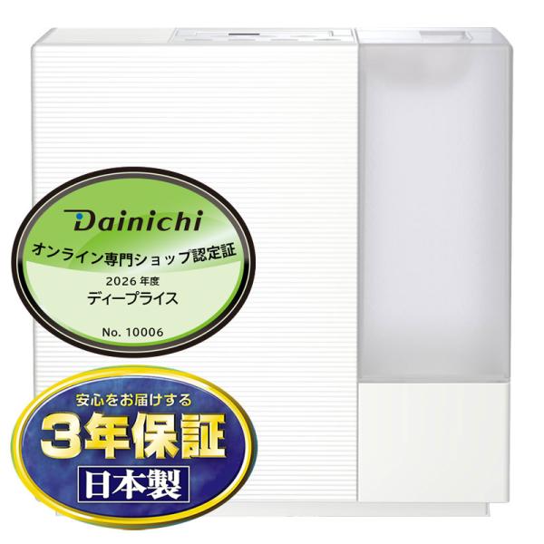 ダイニチ（Dainichi） 加湿器 木造14.5畳 プレハブ24畳 ハイブリッド式