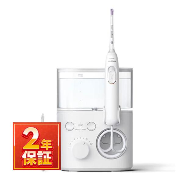 フィリップス ソニッケアー パワーフロッサー 3000 HX3711/22 新品 ソニッケアー 口腔洗浄器 フィリップス ソニッケアーパワー