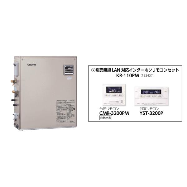 CHOFU 石油給湯器 KIBF-3964DA インターホンリモコンKR57P CHOFU 石油給湯器 KIBF-3964DA インターホンリモコンKR57P 楽天市場