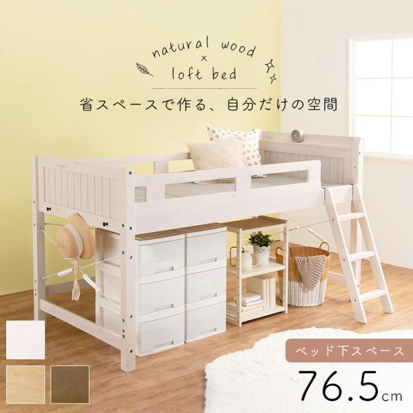 ロフトベッド ダイショー ホワイト Amazon｜ロフトベッド シングル ハイタイプ ロフト ベッド