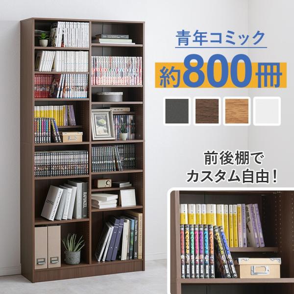 HAGiHARA（萩原） ブックシェルフ 本棚 幅90cm 組立式 ウォルナット