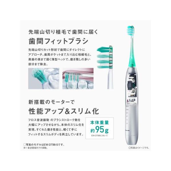 ��Panasonic / �p�i�\�j�b�N W���g�U���n�u���V �X�}�[�g �h���c�v���~�A�� EW-DT88-S [�V���o�[]�y�d�����u���V�z�y���������z ���i�摜3