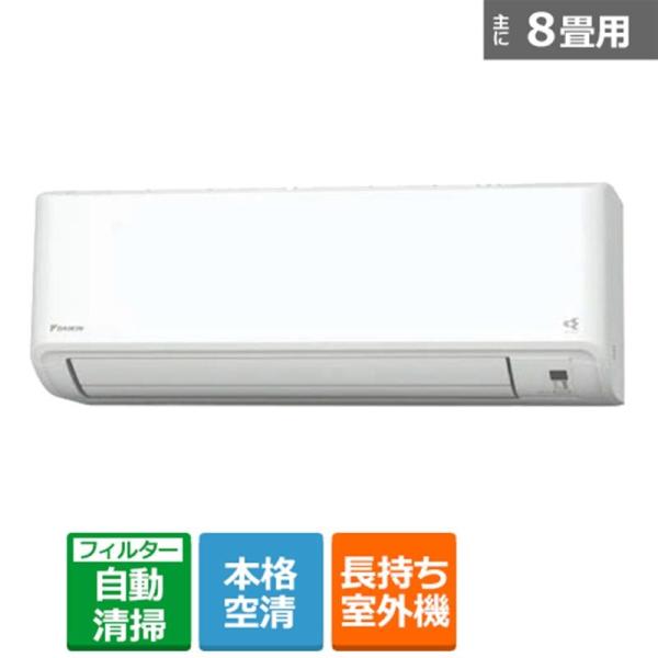 ○☆DAIKIN / ダイキン AN25ZFSK-W ホワイト【量販店モデル】 : ディー