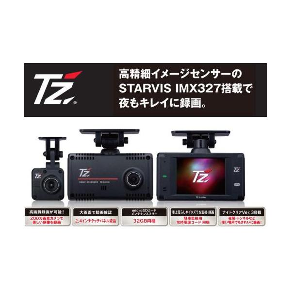 TZ-D305W ドライブレコーダー 前後2カメラ ☆TZドライブレコーダー 2カメラタイプ（フロント+リヤ) TZ-D305W