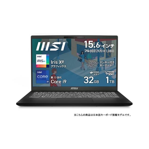 ☆MSI / Modern-15-H-C13M-7258JP クラシックブラック (Windows 11