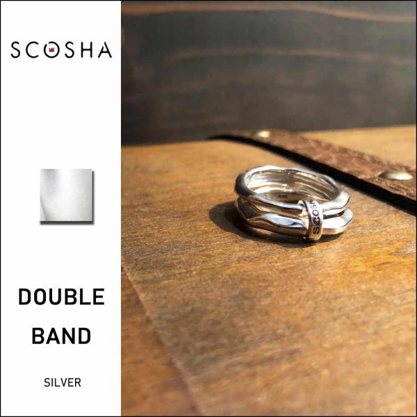 SCOSHA DOUBLE BAND 指輪 ユニセックス 20号 925