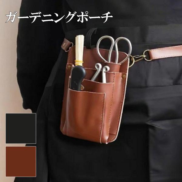 商品説明ガーデニングポーチは、剪定ハサミや小物を効率的に収納できるウエストポーチです。庭や家庭菜園での作業を快適にするために設計されており、シンプルでおしゃれなデザインが特徴です。薄型で軽量なため、長時間の作業でも負担になりません。庭木や薔...