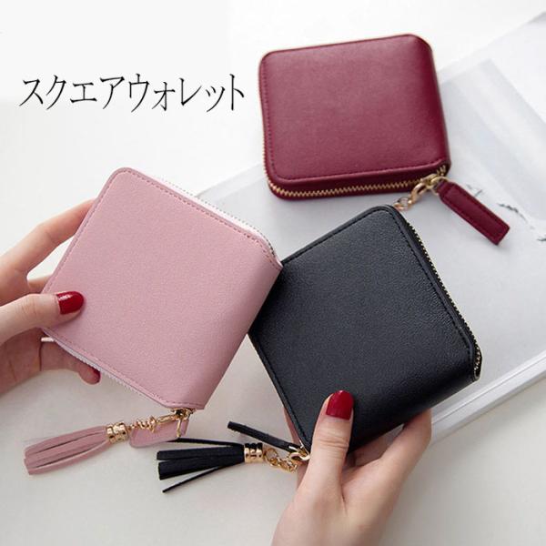 ラウンドファスナー 二つ折り財布 レディース コンパクト 小銭入れ 高見え タッセル付き 薄い フェイクレザー