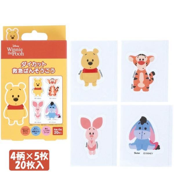 スケーター 絆創膏 キャラクター 大判 大きいサイズ くまのプーさん
