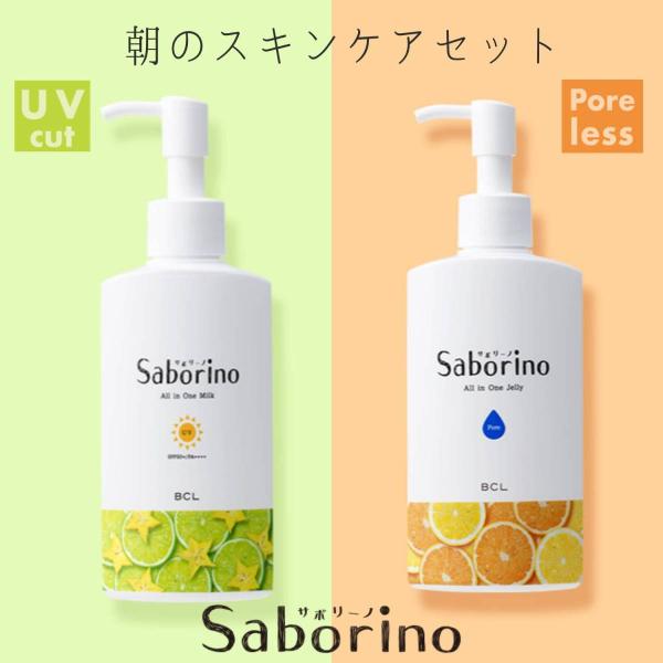 【数量限定】Saborino サボリーノ おはようるおいジュレFO スタイリングライフBCLカンパニー