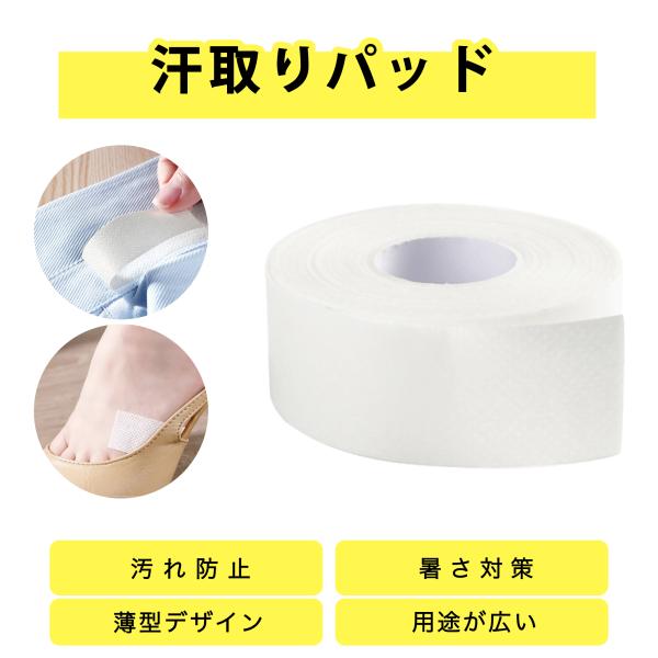 帽子と服の襟などに貼り付けだけで、いつも清潔感 へ！●【汚れ防止】ワイシャツやブラウス、新品の衣類の襟や袖口、帽子、毎日洗う作業着、制服など、汚れたくない部分に簡単に貼るだけで、皮脂汚れやファンデーション汚れを防ぐことができます。メッシュ素...