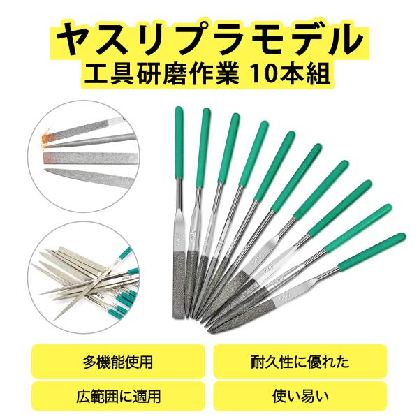 精密ヤスリ　模型製作用金属ファイル6本セット 精密ヤスリ 模型製作用金属ファイル6本セット