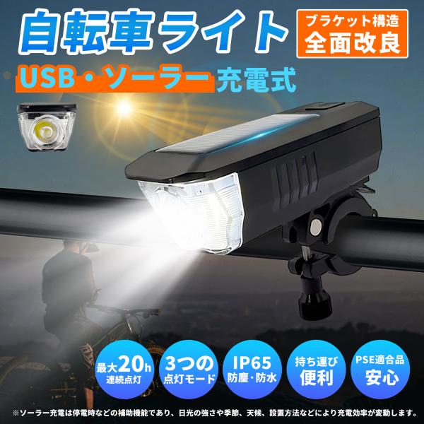 自転車用延長スタンド 高輝度懐中電灯 尾端警告灯 自転車バスケット セット 自転車ライト フロントライト 2024年新型 PSE認証済 LED