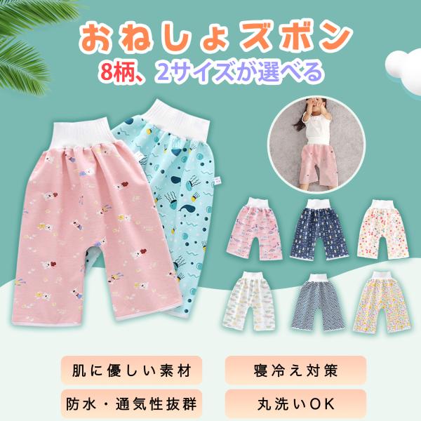 上質な天然コットンを使用し、赤ちゃんを温かく守ります●【吸水性と通気性抜群】表裏の綿生地で防水生地を挟んだ三層構造で水分をしっかり吸収して、おねしょしても外側まで浸み出しにくいです。●【洗濯機OK丸洗い】洗うのはこのパジャマだけで済むので、...